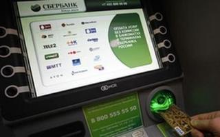 Снятие денег с карты Сбербанка в банкомате: инструкция, нюансы